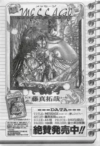 COMIC Natural High Vol.31 1998-03