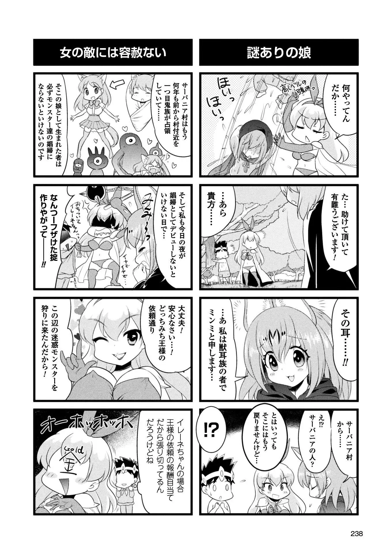 二次元ドリームマガジンVol.97