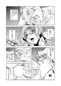 [Tachibana Naoki] Hitozuma Ingoku ~Kyousei-teki ni Choukyou Kaihatsu Sareru Karada~ 10