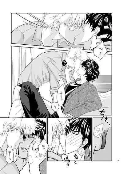 Ginpachi Sensei no Hokentaiiku