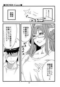 (Houraigekisen! Yo-i! OkinawaSP) [BlueMage (Aoi Manabu)] HONEYMOON Diamond (Kantai Collection -KanColle-)