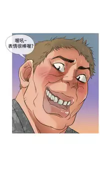 [洋蔥&Shampoo] Heaven Ch.1~9 [Chinese]中文