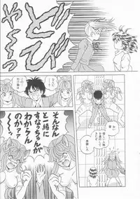 [Himura Masaru] XX Bishoujo Senshi Baton Rouge - XX Beautiful Soldier Baton Rouge