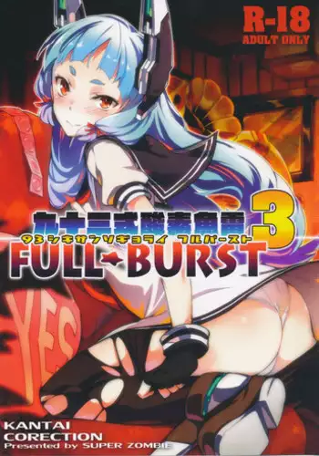 (C87) [Zombie to Yukaina Nakamatachi (Super Zombie)] 93-Shiki Sanso Gyorai FULL BURST (Kantai Collection -KanColle-)