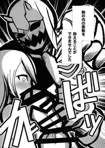 Ishiku no Majo to Honeji No Otome - Sei