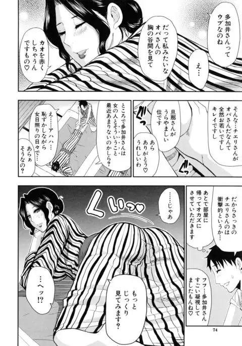 Osaekirenai kono Kimochi