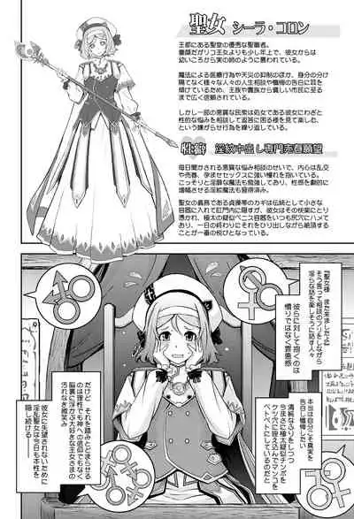 The Flirtatious Princess - The Princess Who Leaks Nasty Smells