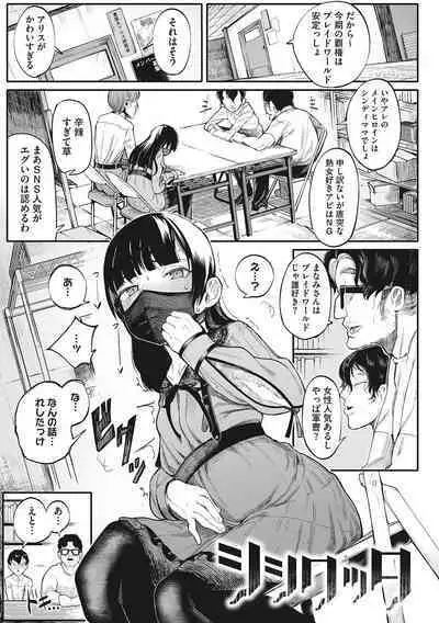 Hatsujou Girl ga Arawareta!