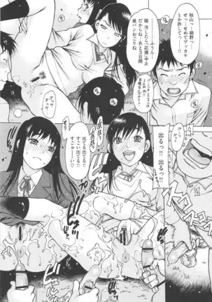 Jii Shien Iinkai | The Masturbation Support Committee