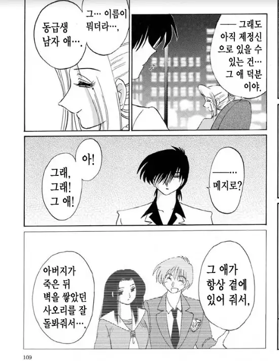 Takatsuki Jokyouju no Inbi na Hibi 5