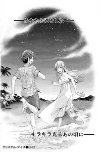 [Kobayashi Takumi] Crystal Days