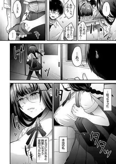 COMIC Grape Vol. 108