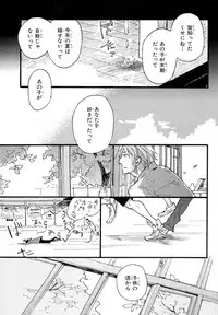 MAGAZINE BE×BOY 2007-09