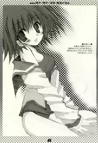 (C68) [CoconutBless (Natsuki Coco)] Summer Summer School Life (To Heart 2)