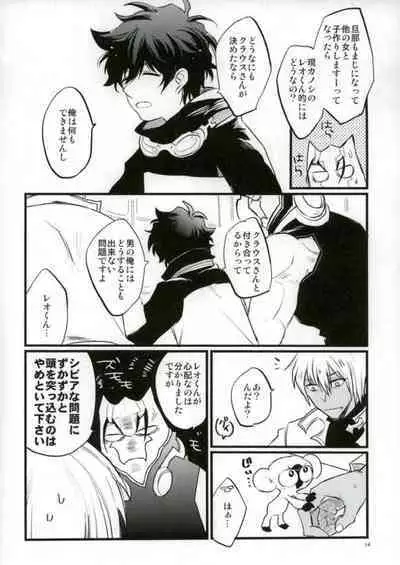 Afureru Kurai, Oku made Sosogu