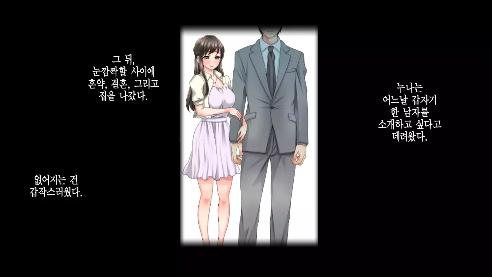 Ane no Wasuregatami no Mei o Ore wa Okashita ~Zenpen~