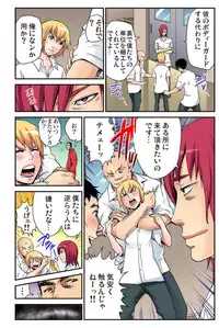 [Pirontan] Nyotaika Banchou ~Ore no Karada ga Neraware Sugite Komaru! 03