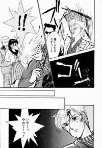 [Arimura Shinobu] Uwaki na Olive