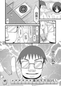 (C80) [valssu (Charu)] Roshutsu Shoujo Yuugi Juu [Chinese] [脸肿汉化组]