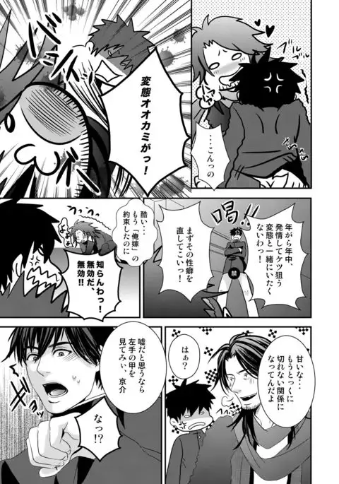 Kyousuke-kun wa an Lucky