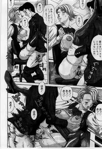 [Amano Hidemi] Yokubou no Hako - The Box of the Desire