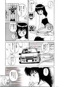 [Shinkuukan] Otome Chuuihou