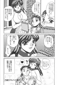 [Nekojima Lei] Seifuku Shiyouyo - Costume Paradise