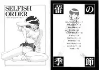 [Miyamoto Rumi] Tsubomi no Kisetsu