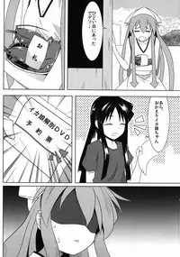 [Kitto Daiji na Otoshimono (Ogami Kazuki)] Jikken! Ika Musume (Shinryaku! Ika Musume)