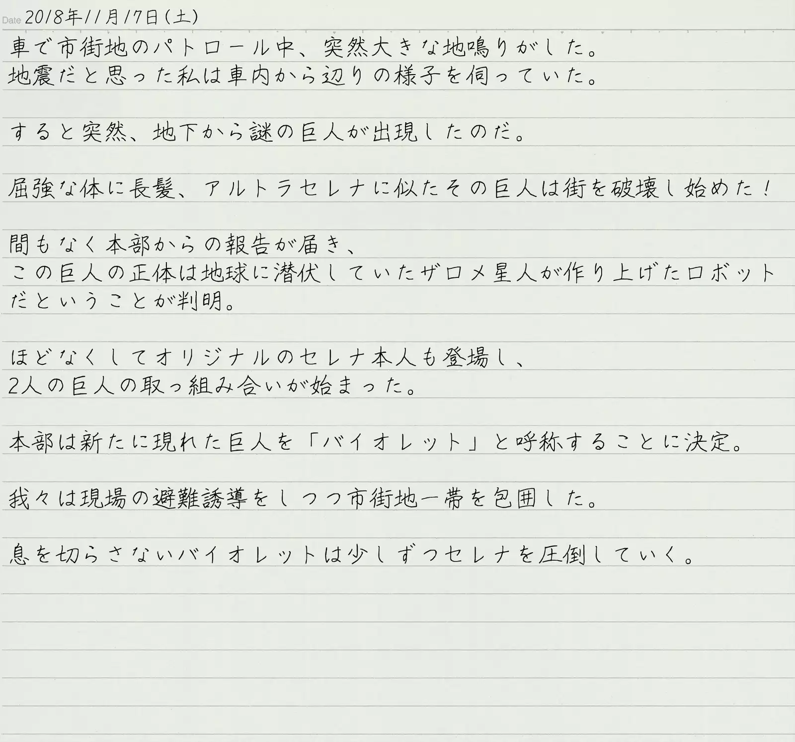 Altra Serena Annoyed Special Screen Series 2nd