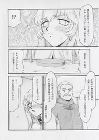 (C71) [LTM. (Taira Hajime)] NISE Dragon Blood! 14