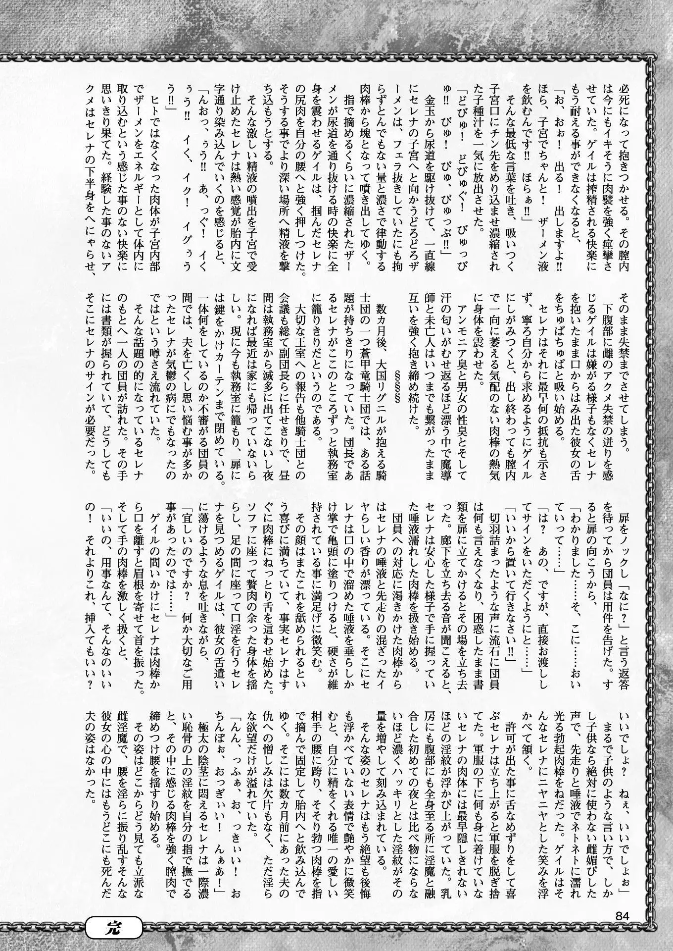 2D Dream Magazine 2017-04 Vol. 93