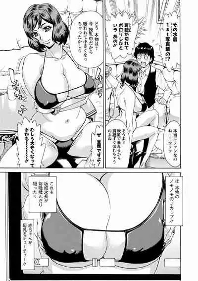 [Makibe Kataru] Hitozuma Kanshasai - SUPER EROTIC WIFE'S FESTIVAL