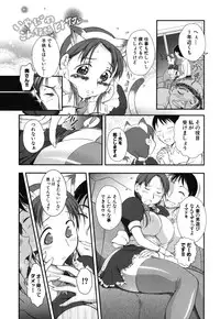 [Anthology] Geki Yaba Vol.2 - Nama wa Dame yo