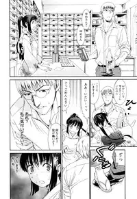 [Enomoto Heights] Mou Manzoku Desho!?