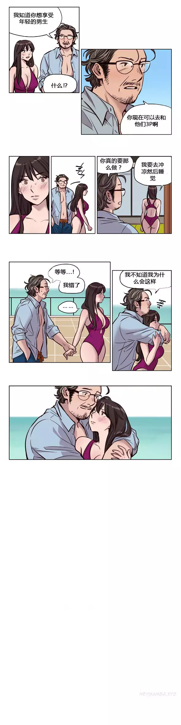 Atonement Camp Ch.44-46