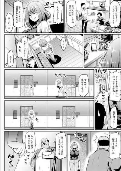 [Ahemaru] NTR na Sekai [Digital]