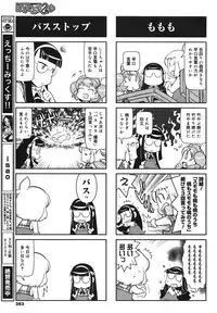 COMIC Megamilk 2011-02 Vol. 08