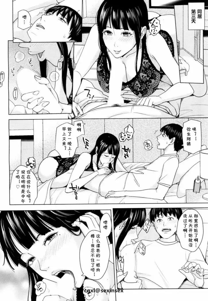 Kanojo no Mama to Fuuzoku de... 2