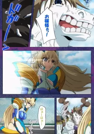 Ruin Arms Soul Eater Special Complete Ban