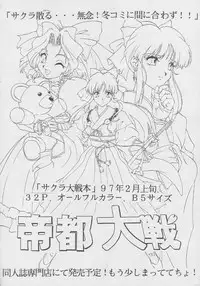 (C51) [Studio Z-Agnam (Various)] Douga Komusume! 8 (Various)