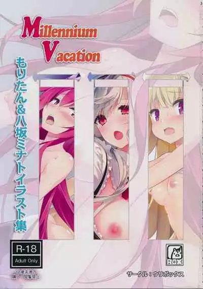 Millennium Vacation Moritan & Yasaka Minato Illust Shuu