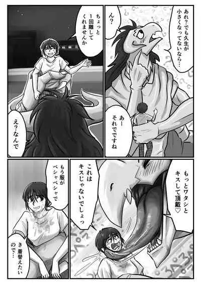 Tainai・Nikuheki Goudoushi Chounai Kaishi 3-A