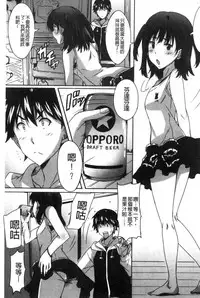 [PONPON] Himegoto etchi [Chinese]