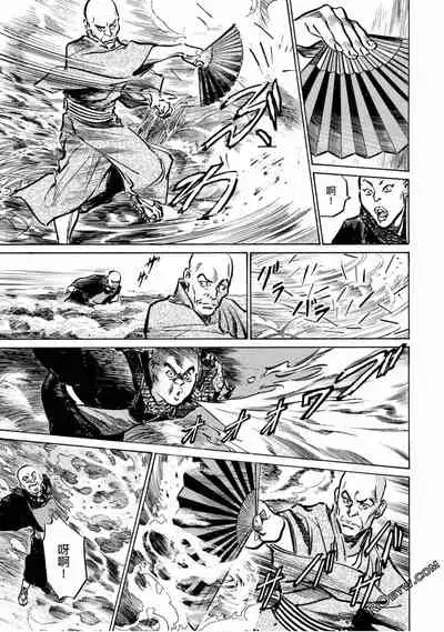 [Hazuki Kaoru] Tenpou Momoiro Suikoden 4 [Chinese] [青文出版]