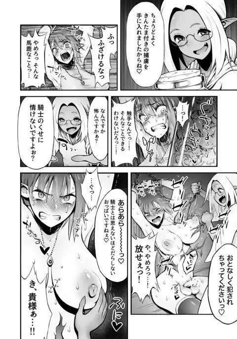 Futanari Chinpo ni Shokushu Sanran