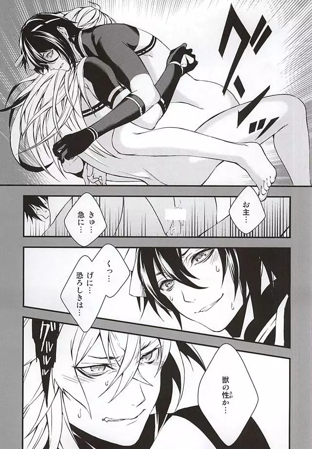 Aruji KogiMika Bon Dasutte yo.