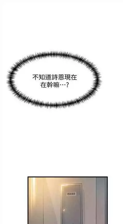 [週日] [Gyou & husky team] 弱點 1-93 官方中文（連載中）