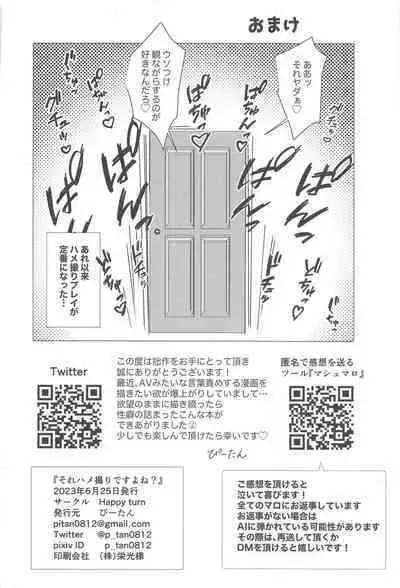 Sore Hamedori desu yo ne?