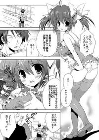 [Korisu] Kairaku o Musaboru Dake no Koui [Digital]